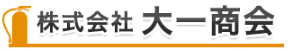 株式会社大一商会